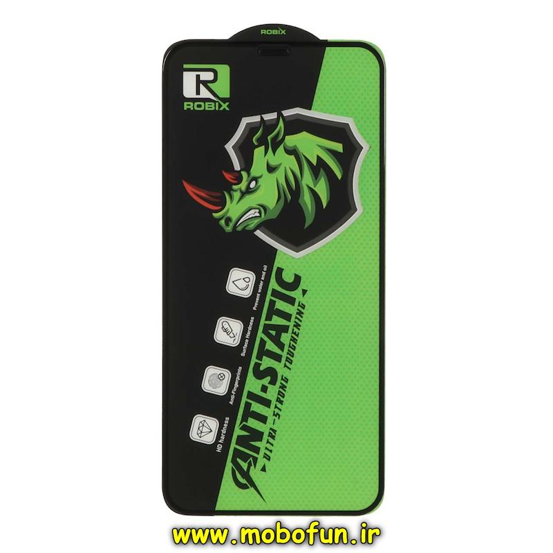گلس گوشی iPhone XS Max / iPhone 11 Pro Max آیفون شیشه ای Ultra Strong سری آنتی استاتیک Anti Static HD روبیکس ROBIX اورجینال کد 75377