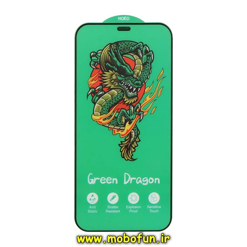 گلس گوشی iPhone 12 / iPhone 12 Pro آیفون شیشه ای HORO Green Dragon سری آنتی استاتیک اورجینال کد 75383