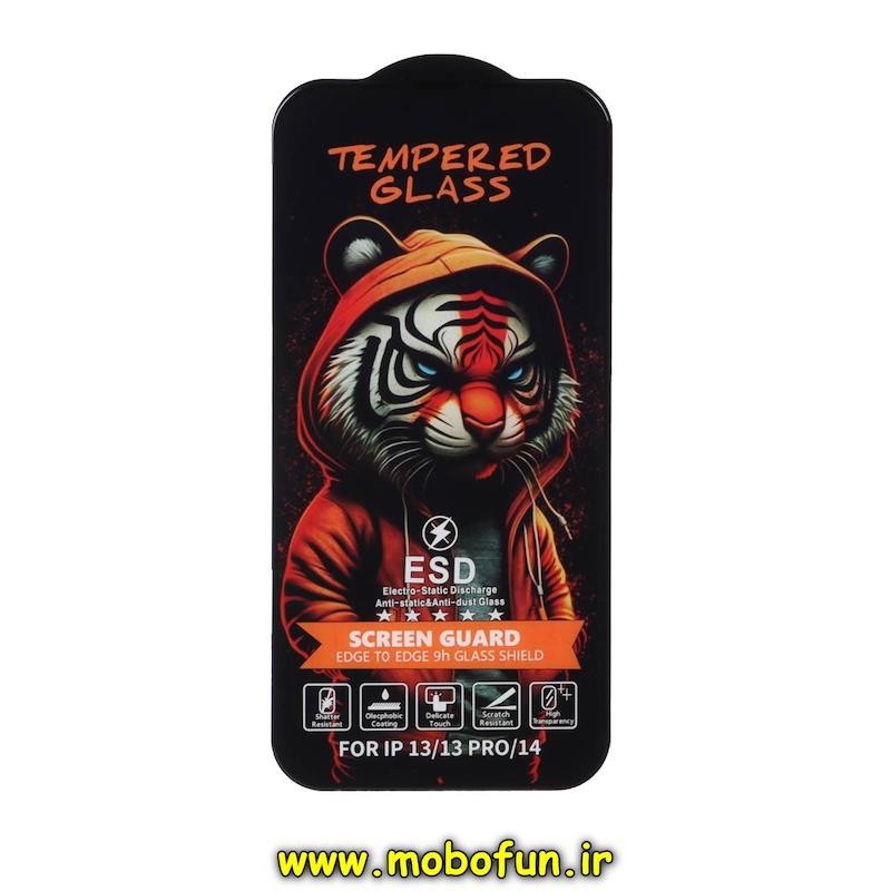 گلس گوشی iPhone 13 / iPhone 13 Pro / iPhone 14 آیفون شیشه ای تمپرد گلس TEMPERED GLASS پلنگ سری آنتی استاتیک Anti Static ESD فول کاور اورجینال کد 75418