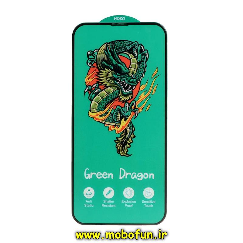 گلس گوشی iPhone 13 / iPhone 13 Pro / iPhone 14 آیفون شیشه ای HORO Green Dragon سری آنتی استاتیک اورجینال کد 75419