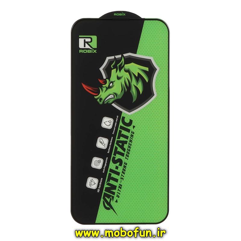 گلس گوشی iPhone 13 / iPhone 13 Pro / iPhone 14 آیفون شیشه ای Ultra Strong سری آنتی استاتیک Anti Static HD روبیکس ROBIX اورجینال کد 75420