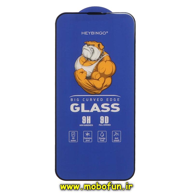 گلس گوشی iPhone 13 / iPhone 13 Pro / iPhone 14 آیفون شیشه ای BINGO بینگو 9H 9D Glass سری BIG CURVED EDGE اورجینال کد 75421