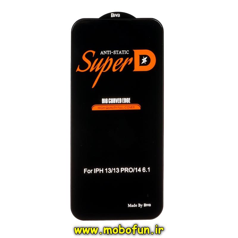 گلس گوشی iPhone 13 / iPhone 13 Pro / iPhone 14 آیفون شیشه ای Full Cover Super D آنتی استاتیک Biva سری Big Curved Edge اورجینال کد 75435