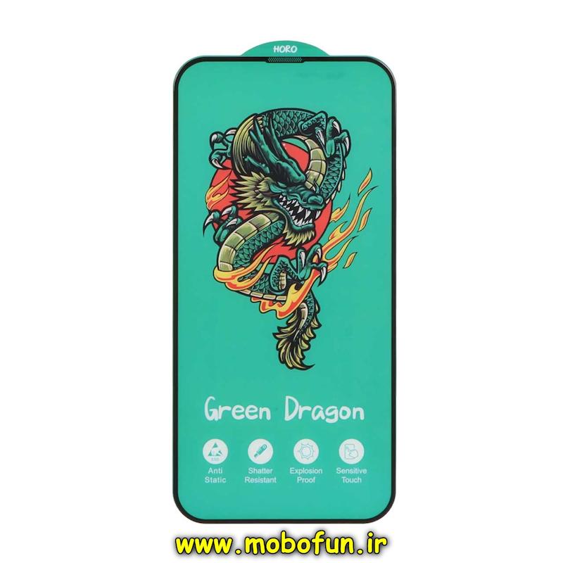 گلس گوشی iPhone 13 Pro Max / iPhone 14 Plus آیفون شیشه ای HORO Green Dragon سری آنتی استاتیک اورجینال کد 75456