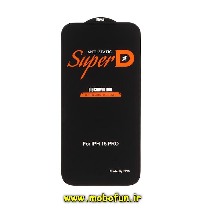 گلس گوشی iPhone 15 Pro آیفون شیشه ای Full Cover Super D آنتی استاتیک Biva سری Big Curved Edge اورجینال کد 75496
