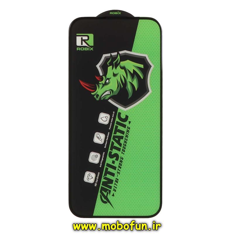 گلس گوشی iPhone 15 Pro آیفون شیشه ای Ultra Strong سری آنتی استاتیک Anti Static HD روبیکس ROBIX اورجینال کد 75497
