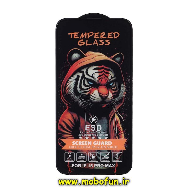 گلس گوشی iPhone 15 Pro Max آیفون شیشه ای تمپرد گلس TEMPERED GLASS پلنگ سری آنتی استاتیک Anti Static ESD فول کاور اورجینال کد 75499