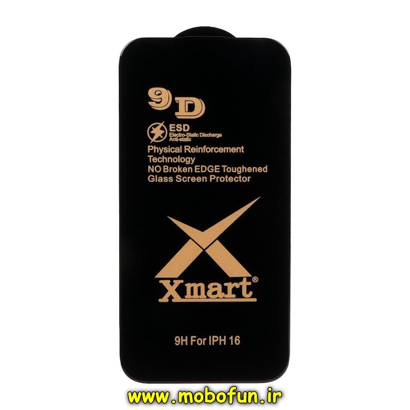 گلس گوشی iPhone 16 آیفون شیشه ای ایکس مارت Xmart سری 9D اورجینال کد 75525