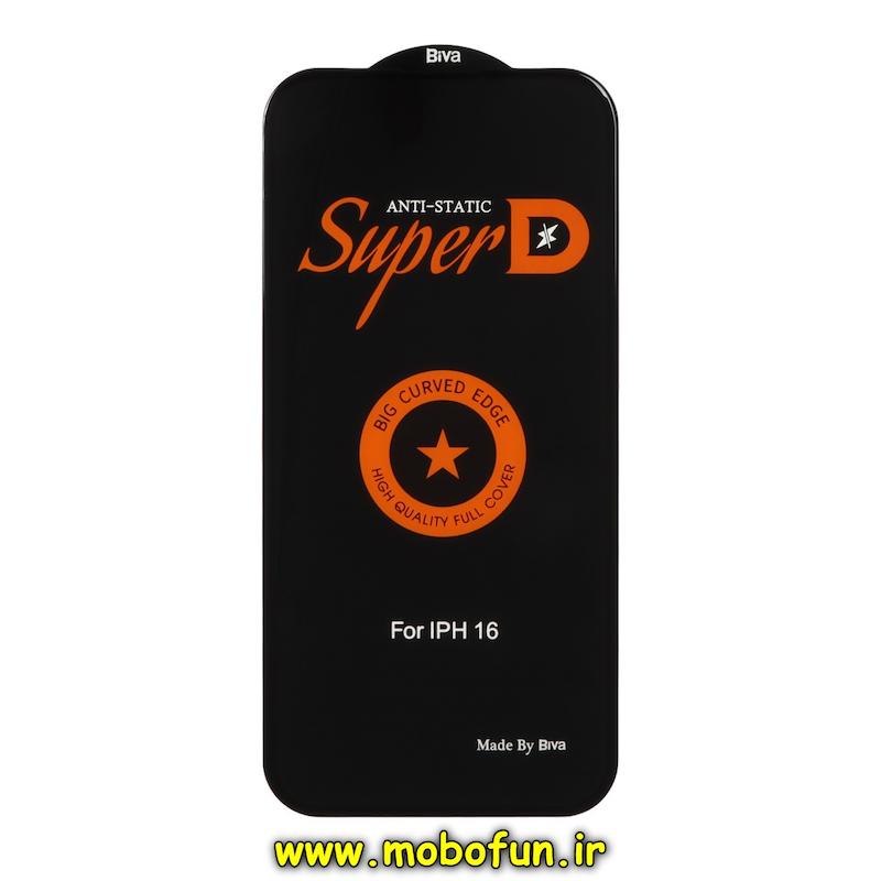 گلس گوشی iPhone 16 آیفون شیشه ای Full Cover Super D آنتی استاتیک Biva سری Big Curved Edge اورجینال کد 75526