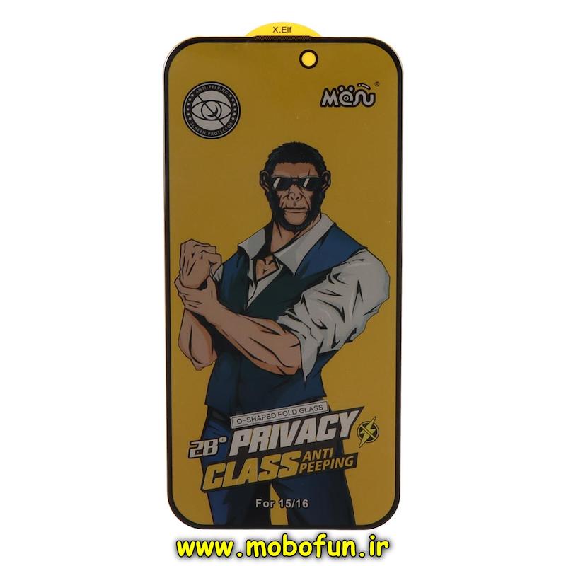 گلس گوشی iPhone 16 آیفون شیشه ای Anti Peeping مدل پرایوسی Privacy سری SCREEN Protector اورجینال کد 75532