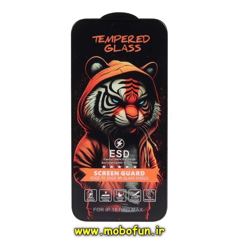گلس گوشی iPhone 16 Pro Max آیفون شیشه ای تمپرد گلس TEMPERED GLASS پلنگ سری آنتی استاتیک Anti Static ESD فول کاور اورجینال کد 75556