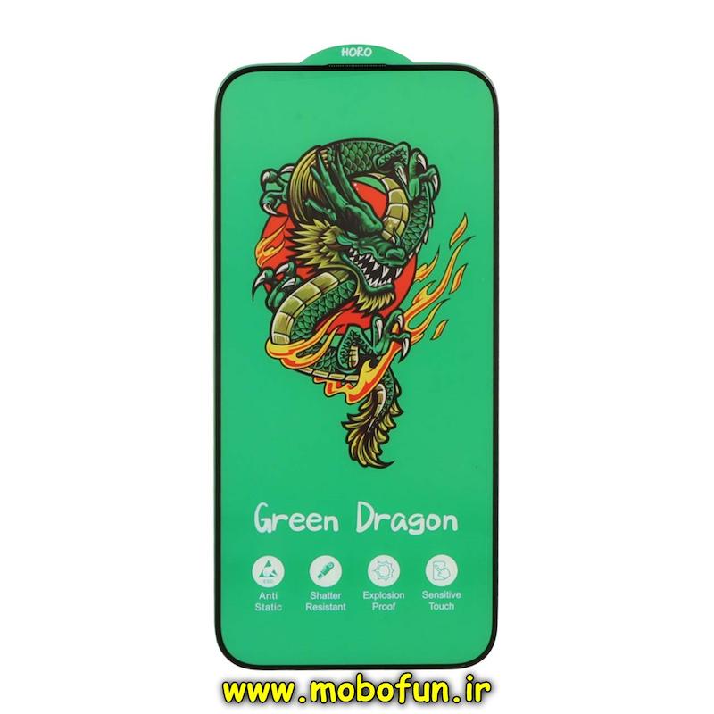 گلس گوشی iPhone 16 Pro Max آیفون شیشه ای HORO Green Dragon سری آنتی استاتیک اورجینال کد 75558