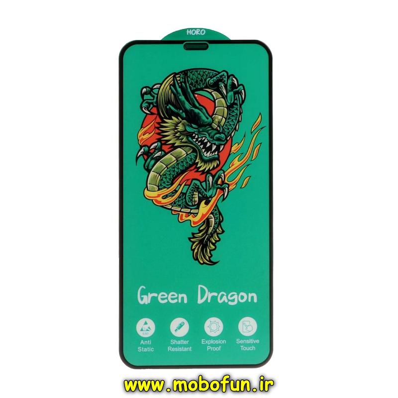 گلس گوشی iPhone X / iPhone XS / iPhone 11 Pro آیفون شیشه ای HORO Green Dragon سری آنتی استاتیک اورجینال کد 75571