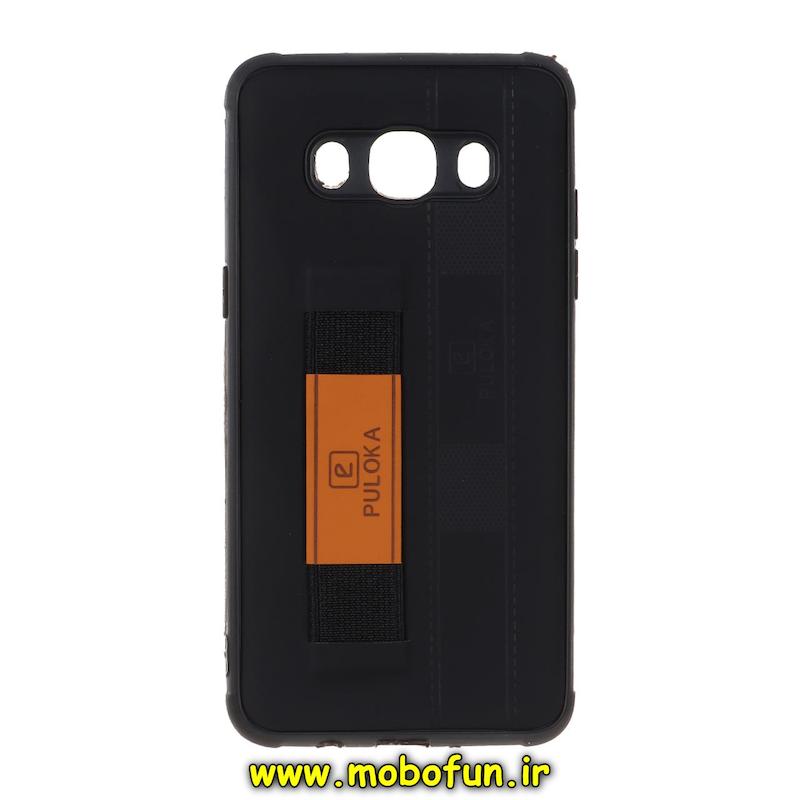 قاب گوشی Galaxy J5 2016 / J510 سامسونگ طرح چرمی دستبندی کشی پولوکا PULOKA مشکی کد 75600
