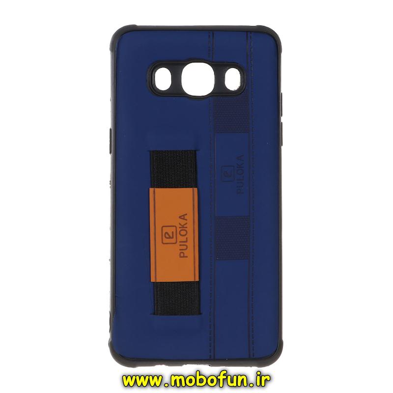 قاب گوشی Galaxy J5 2016 / J510 سامسونگ طرح چرمی دستبندی کشی پولوکا PULOKA سرمه ای کد 75601