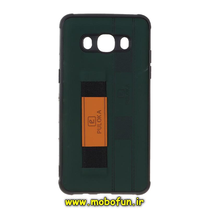 قاب گوشی Galaxy J5 2016 / J510 سامسونگ طرح چرمی دستبندی کشی پولوکا PULOKA سبز تیره کد 75602