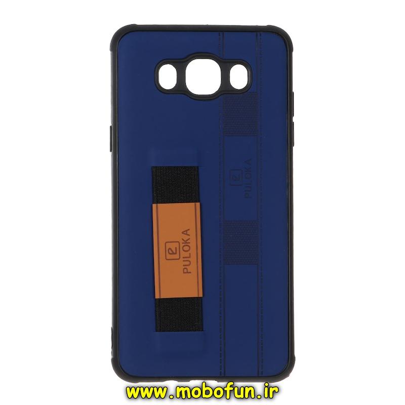 قاب گوشی Galaxy J7 2016 / J710 سامسونگ طرح چرمی دستبندی کشی پولوکا PULOKA سرمه ای کد 75609
