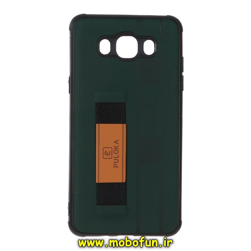 قاب گوشی Galaxy J7 2016 / J710 سامسونگ طرح چرمی دستبندی کشی پولوکا PULOKA سبز تیره کد 75610