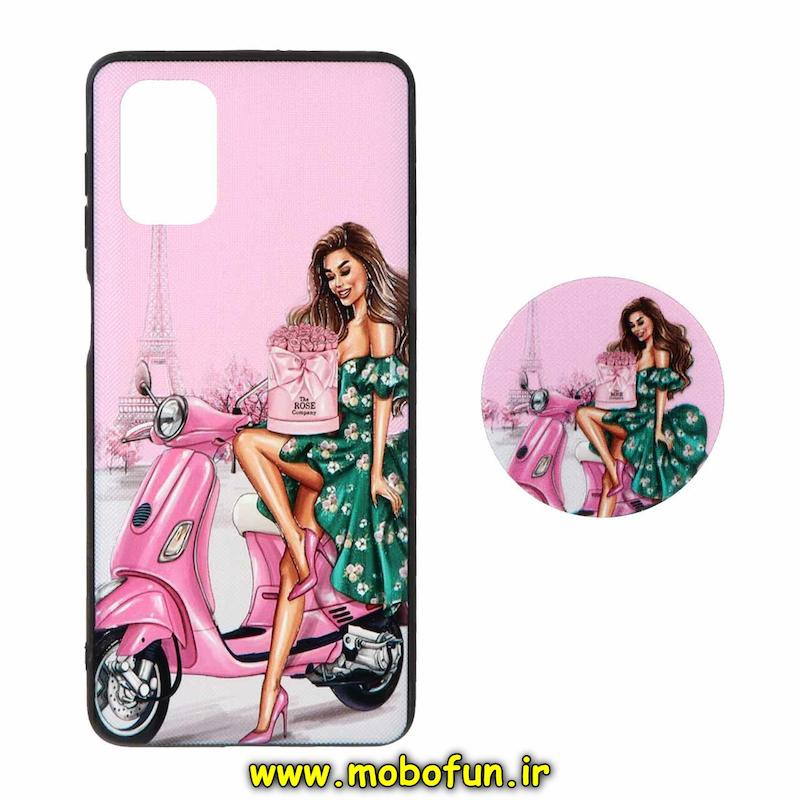 قاب گوشی Galaxy M51 سامسونگ فانتزی سوزنی برجسته پاپ سوکت دار طرح دخترونه کد 75633