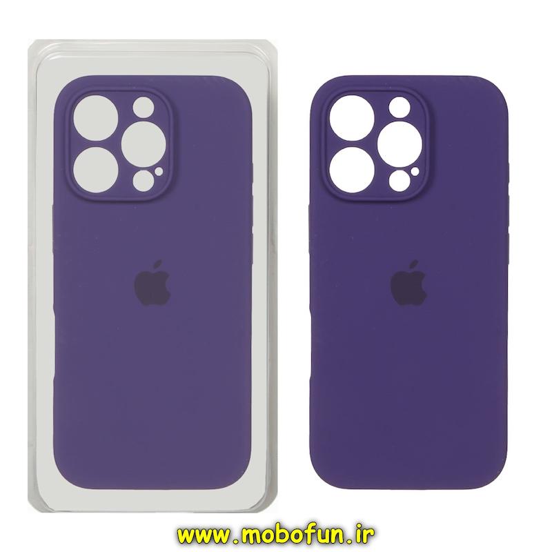 قاب گوشی iPhone 16 Pro Max آیفون سیلیکونی اورجینال پاک کنی درجه یک زیربسته محافظ لنز دار بنفش تیره کد 75846