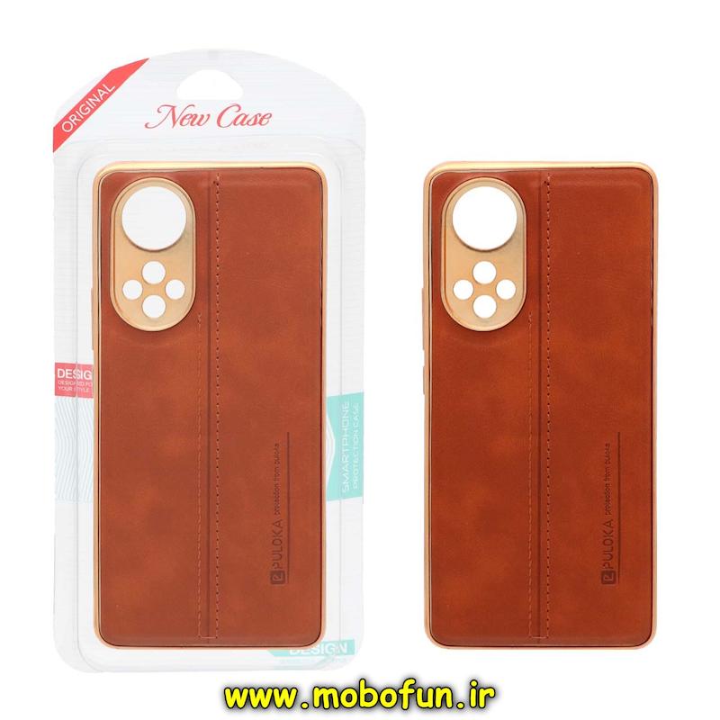 قاب گوشی Huawei Nova 9 / Honor 50 هوآوی اورجینال PULOKA پولوکا NEW CASE طرح ژله ای چرمی دوخت دار دور طلایی محافظ لنز دار عسلی کد 75879