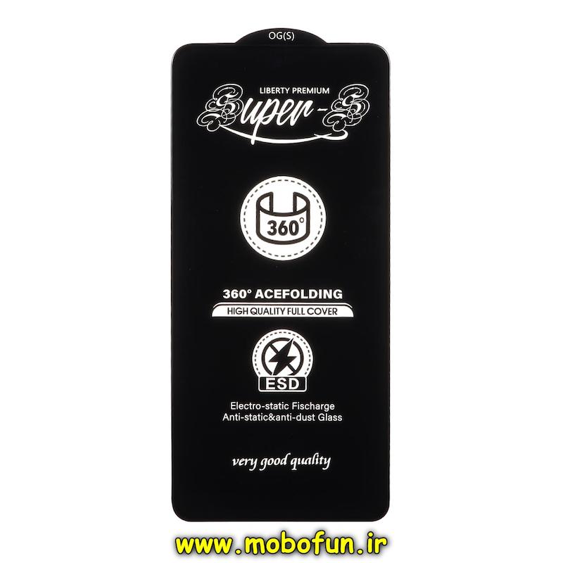 گلس گوشی شیشه ای Full Cover Super S OG سری آنتی استاتیک ANTI STATIC ESD اورجینال برای Redmi Note 9S / Redmi Note 9 Pro / Redmi Note 9 Pro Max / Redmi Note 10 Pro 4G / Redmi Note 10 Pro Max / Redmi Note 11 Pro 4G / Redmi Note 11 Pro 5G / Redmi Note 11 Pro Plus / Redmi Note 11E Pro / Redmi Note 12 Pro 4G / Poco F3 / Poco F4 / Mi 11i / Mi 11T / Mi 11T Pro / Poco X3 / Poco X3 Pro / Poco X4 Pro 5G / Mi 10T 5G / Mi 10T Pro 5G / Mi 10T Lite / Galaxy A80 / A90 کد 75992
