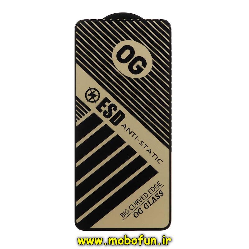 گلس گوشی شیشه ای Full Cover OG سری آنتی استاتیک ANTI STATIC ESD اورجینال برای Redmi Note 13 Pro 5G / Redmi Note 13 5G / Poco F5 / Poco F6 / Poco F6 Pro / Poco X6 5G / Poco X6 Pro 5G / Poco X7 Pro 5G کد 76117