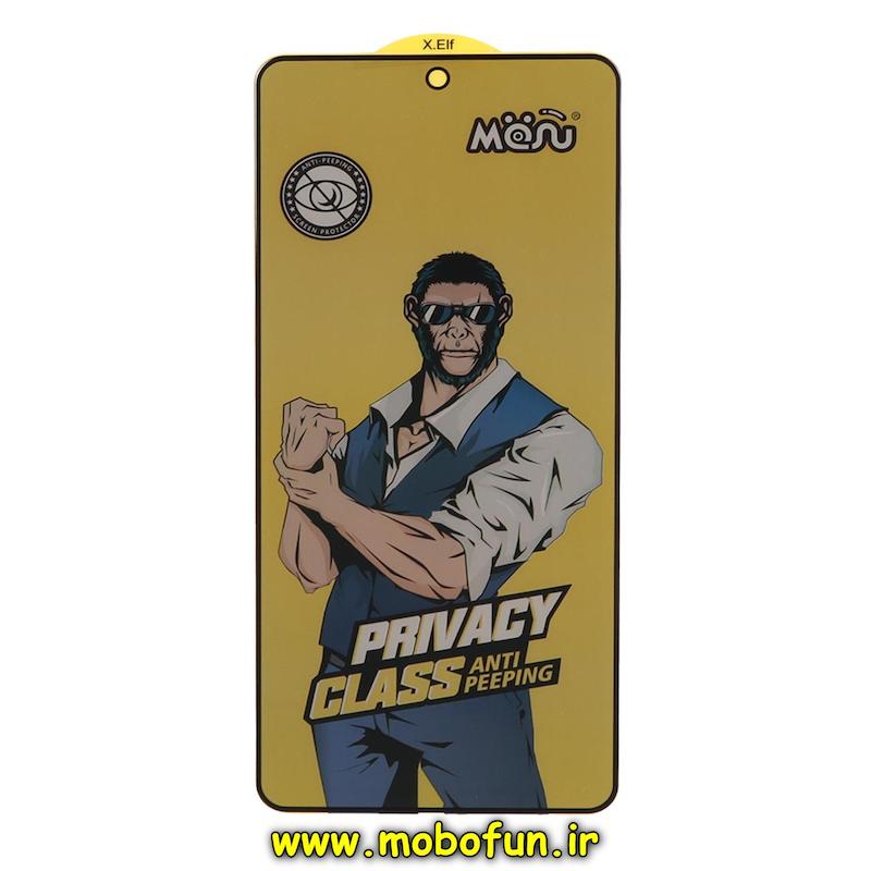 گلس گوشی شیشه ای Anti Peeping مدل پرایوسی Privacy سری SCREEN Protector اورجینال برای Redmi Note 13 Pro 5G / Redmi Note 13 5G / Poco F5 / Poco F6 / Poco F6 Pro / Poco X6 5G / Poco X6 Pro 5G / Poco X7 Pro 5G کد 76118