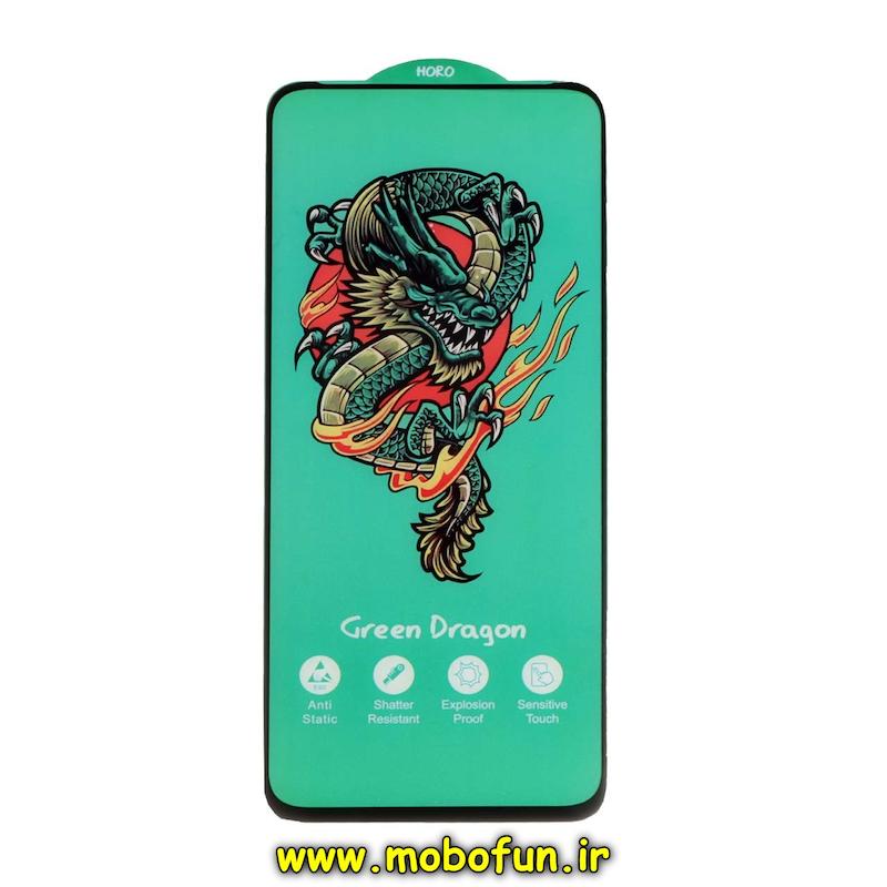 گلس گوشی شیشه ای HORO Green Dragon سری آنتی استاتیک اورجینال برای Xiaomi Redmi 12 / Redmi 13 4G / Redmi 13 5G / Poco M6 4G / Poco M6 Pro 5G / Redmi 13X شیائومی کد 76127