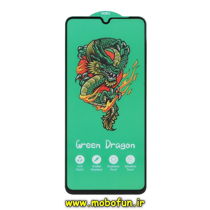 گلس گوشی شیشه ای HORO Green Dragon سری آنتی استاتیک اورجینال برای Redmi 14C / Poco C75 / Redmi A4 / Redmi A5 / Redmi C71 / Poco M7 / Redmi A3 Pro شیائومی کد 76258