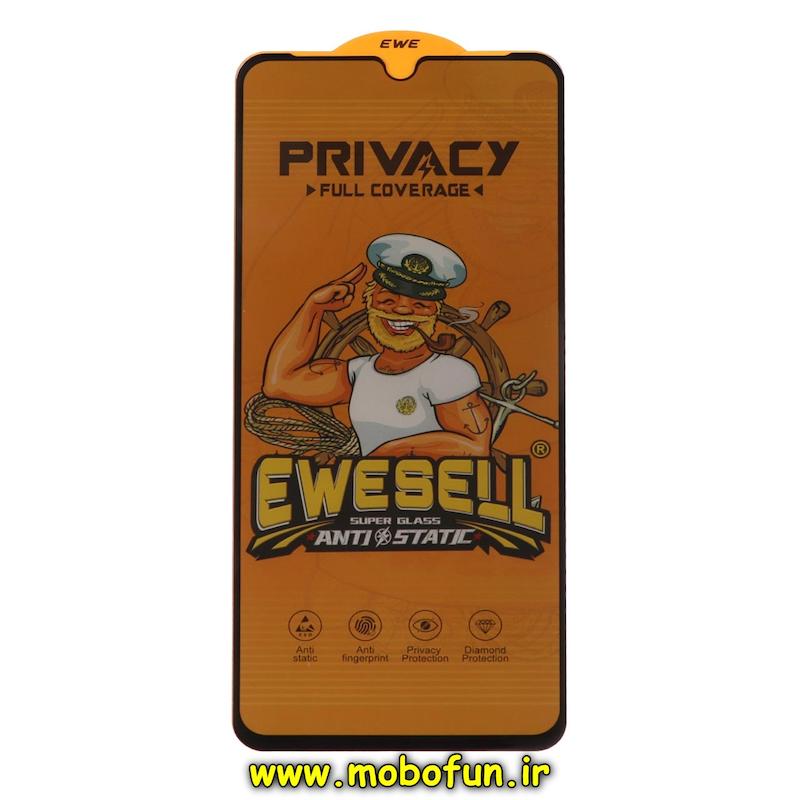 گلس گوشی شیشه ای EWESELL مدل پرایوسی Privacy سری Anti Static آنتی استاتیک اورجینال برای Redmi 14C / Poco C75 / Redmi A4 / Redmi A5 / Redmi C71 / Poco M7 / Redmi A3 Pro شیائومی کد 76266