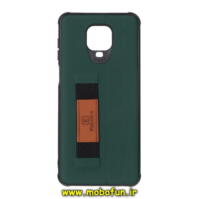 قاب گوشی Redmi Note 9S / Redmi Note 9 Pro شیائومی طرح چرمی دستبندی کشی پولوکا PULOKA سبز تیره کد 76408