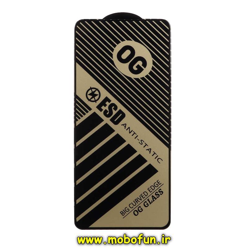 گلس گوشی شیشه ای Full Cover OG سری آنتی استاتیک ANTI STATIC ESD اورجینال برای Redmi Note 9S / Redmi Note 9 Pro / Redmi Note 9 Pro Max / Redmi Note 10 Pro 4G / Redmi Note 10 Pro Max / Redmi Note 11 Pro 4G / Redmi Note 11 Pro 5G / Redmi Note 11 Pro Plus / Redmi Note 11E Pro / Redmi Note 12 Pro 4G / Poco F3 / Poco F4 / Mi 11i / Mi 11T / Mi 11T Pro / Poco X3 / Poco X3 Pro / Poco X4 Pro 5G / Mi 10T 5G / Mi 10T Pro 5G / Mi 10T Lite / Galaxy A80 / A90 کد 76422