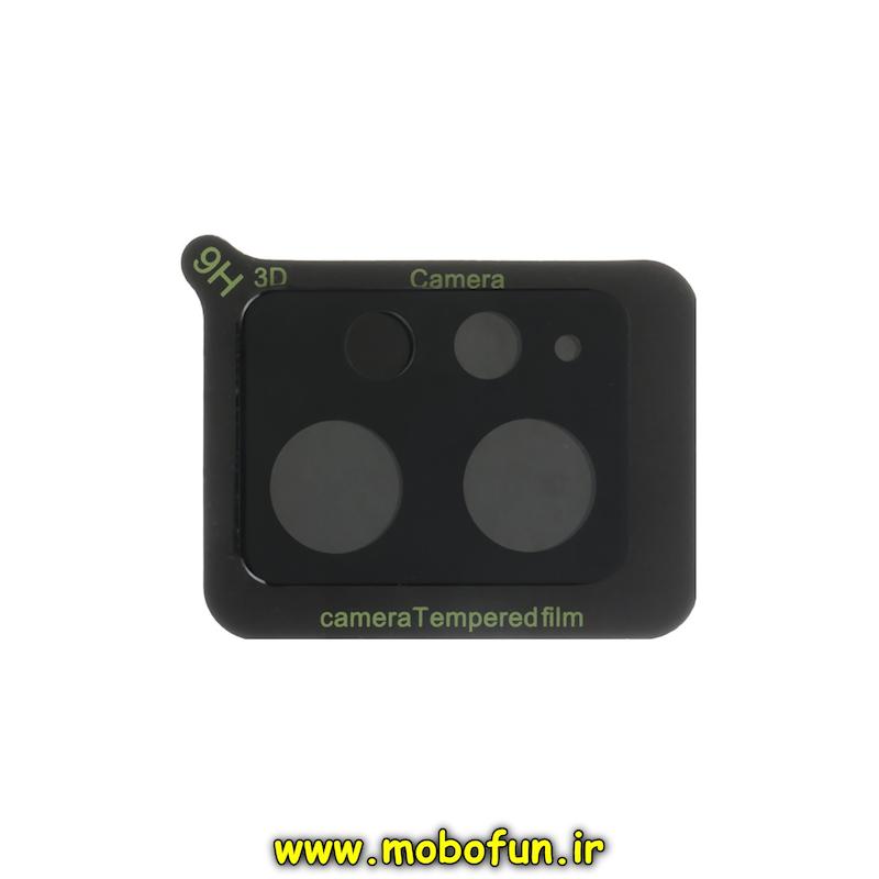 محافظ لنز دوربین گوشی Redmi Note 12 4G شیائومی مدل شیشه ای 3D سه بعدی 9H کد 76453