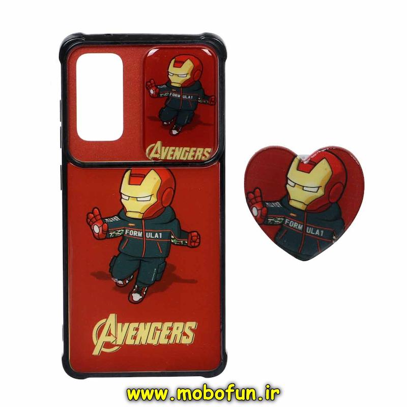 قاب گوشی Galaxy S20 FE سامسونگ طرح کارتونی پاپ سوکت دار ایربگ دار کپسولی محافظ لنزدار کشویی طرح اسپرت کد 76784