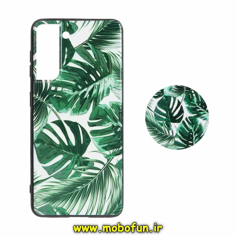 قاب گوشی Galaxy S21 سامسونگ فانتزی سوزنی برجسته پاپ سوکت دار طرح گلبرگ کد 76797