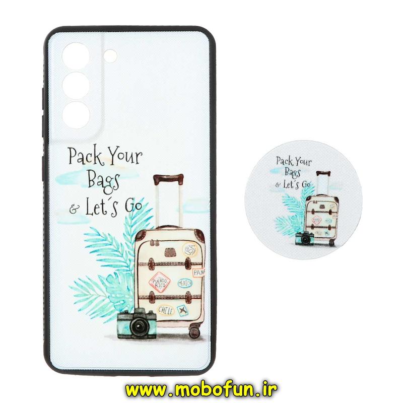 قاب گوشی Galaxy S21 FE سامسونگ فانتزی سوزنی برجسته پاپ سوکت دار طرح سفر کد 76810