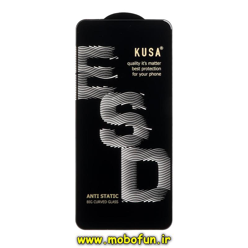 گلس گوشی Galaxy S21 FE سامسونگ شیشه ای KUSA سری آنتی استاتیک ESD ANTI STATIC Black اورجینال کد 76817