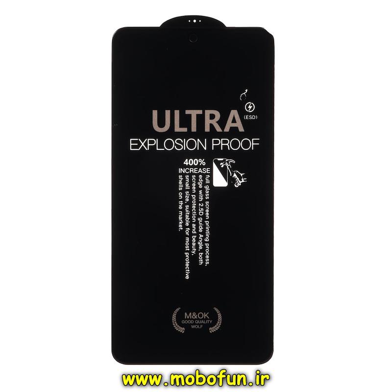 گلس گوشی Galaxy S21 FE سامسونگ شیشه ای Ultra اولترا سری ESD EXPLOSION PROOF اورجینال کد 76818