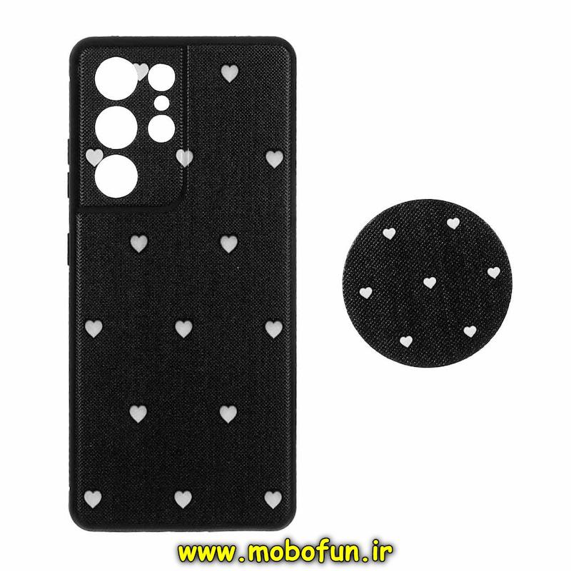 قاب گوشی Galaxy S21 Ultra سامسونگ فانتزی سوزنی برجسته پاپ سوکت دار طرح قلبی کد 76821