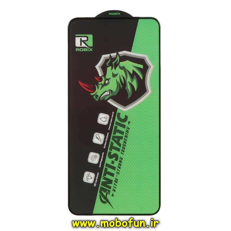گلس گوشی Galaxy S22 / S23 سامسونگ شیشه ای Ultra Strong سری آنتی استاتیک Anti Static HD روبیکس ROBIX اورجینال کد 76823
