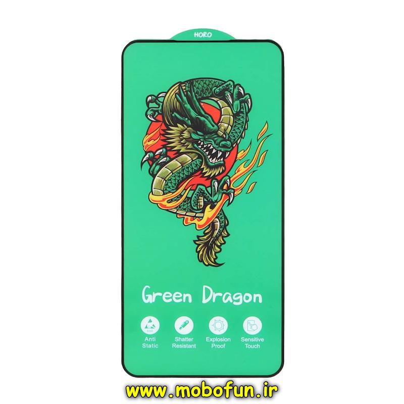 گلس گوشی Galaxy A36 / A56 / S24 FE / S25 FE سامسونگ شیشه ای HORO Green Dragon سری آنتی استاتیک اورجینال کد 76914