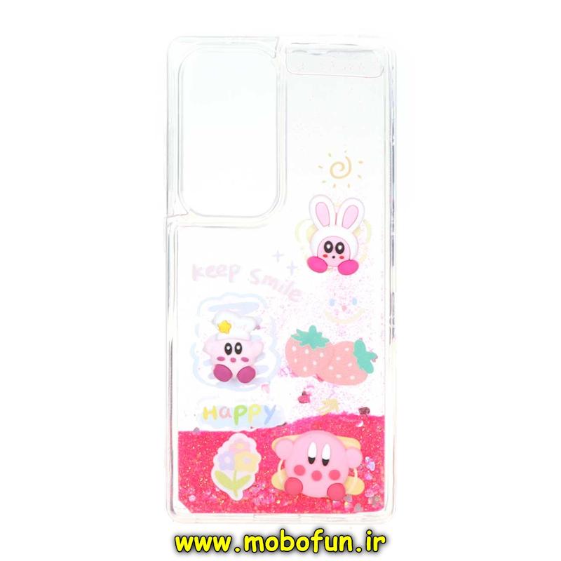 قاب گوشی Galaxy S25 Ultra سامسونگ طرح آکواریومی مدل عروسکی برجسته کد 76990
