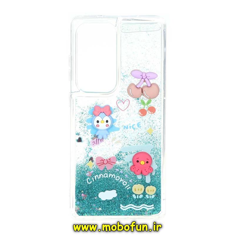 قاب گوشی Galaxy S25 Ultra سامسونگ طرح آکواریومی مدل عروسکی برجسته کد 76991