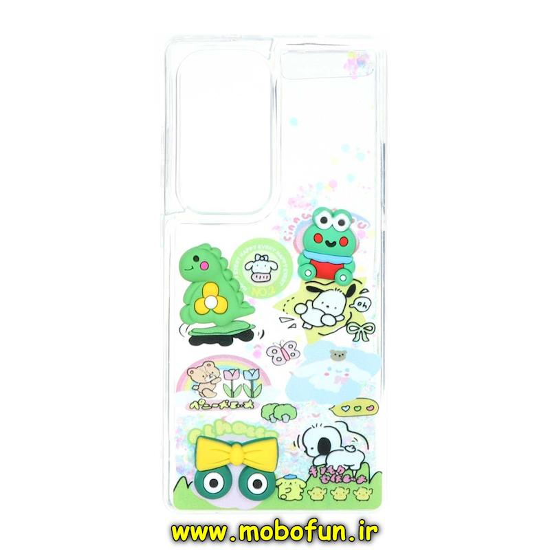 قاب گوشی Galaxy S25 Ultra سامسونگ طرح آکواریومی مدل عروسکی برجسته کد 76992