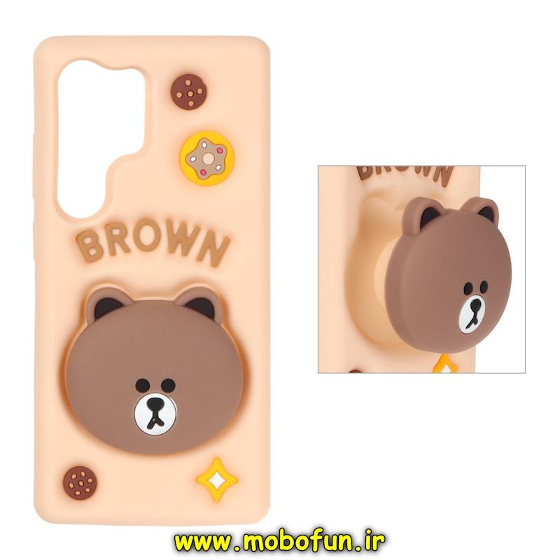 قاب گوشی Galaxy S25 Ultra سامسونگ سیلیکونی پاک کنی طرح خرسی BROWN پاپ سوکت برجسته کد 77008