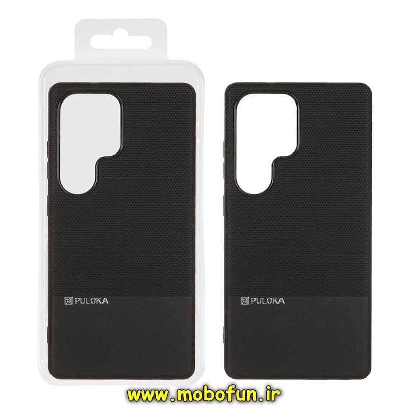 قاب گوشی Galaxy S25 Ultra سامسونگ اورجینال چرمی پولوکا PULOKA سوزنی مشکی کد 77019