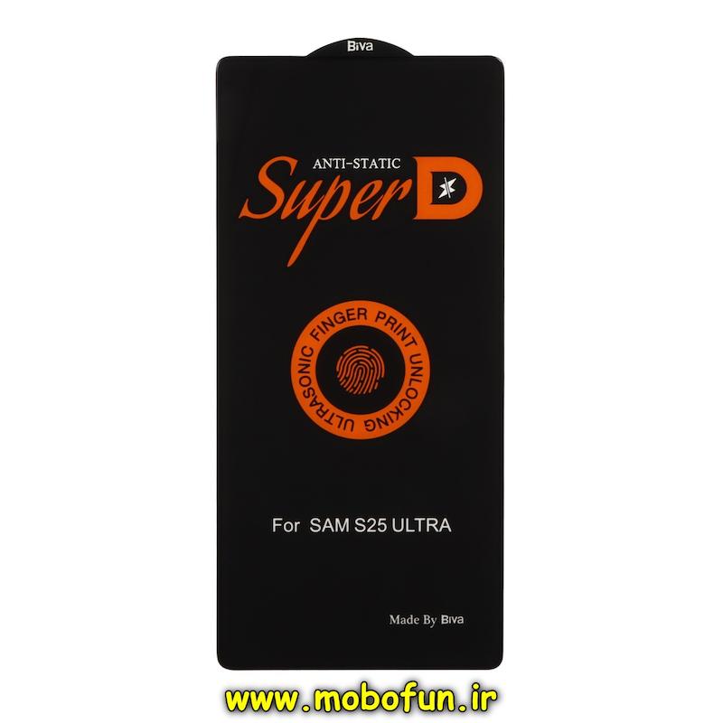 گلس گوشی Galaxy S25 Ultra سامسونگ شیشه ای Full Cover Super D آنتی استاتیک Biva سری Big Curved Edge اورجینال کد 77026