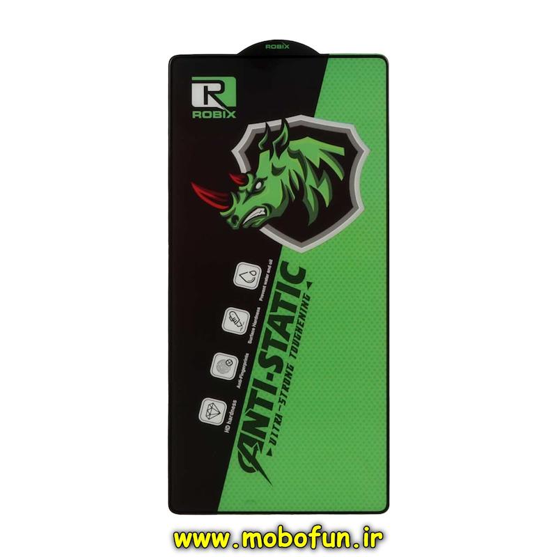 گلس گوشی Galaxy S25 Ultra سامسونگ شیشه ای Ultra Strong سری آنتی استاتیک Anti Static HD روبیکس ROBIX اورجینال کد 77027