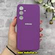 قاب گوشی Galaxy A35 سامسونگ سیلیکونی اورجینال پاک کنی درجه یک زیربسته بنفش کد 90025